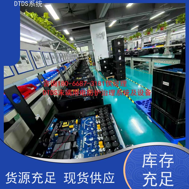 高铁站交互式巡检模块MLVAT-ADTDS末端用电防护治理系统