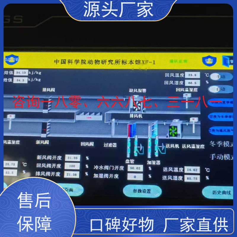雄安楼宇自控 DDC系统+节能改造
