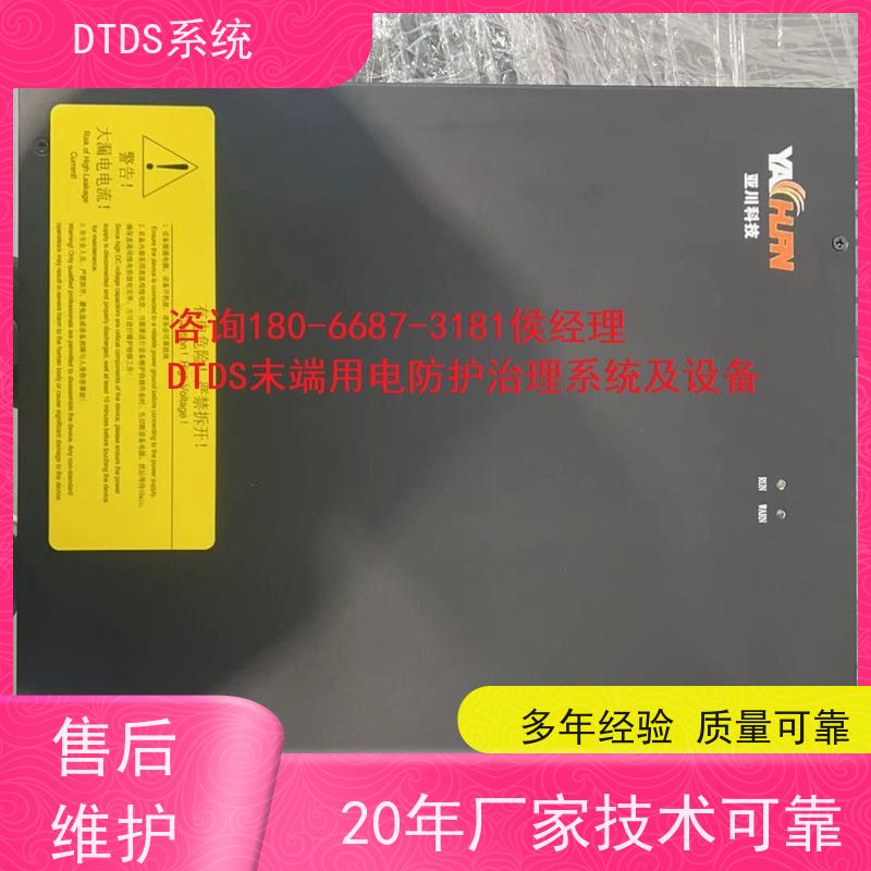 客运站智能温湿度检测模块MLVAT-W+末端治理系统DTDS接线说明