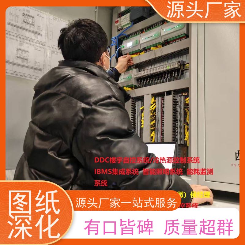 天津楼宇DDC自控系统+IBMS集成系统+能耗系统+照明系统