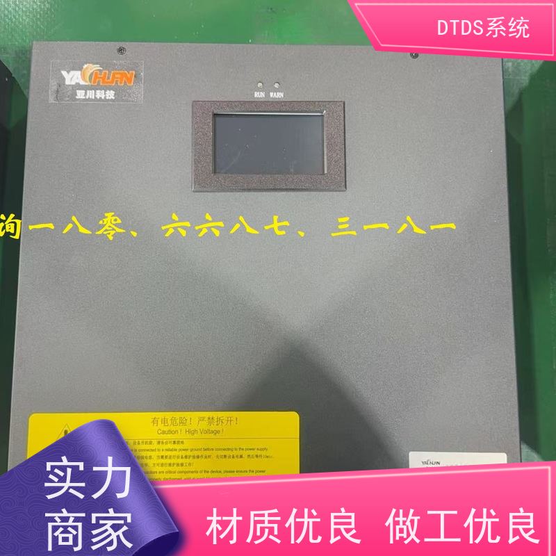  武汉DTDS实时监控模块MLV-DTDS项目支持