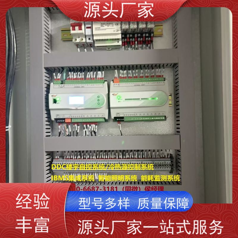 河北楼宇DDC自控系统+ibms智能化集成