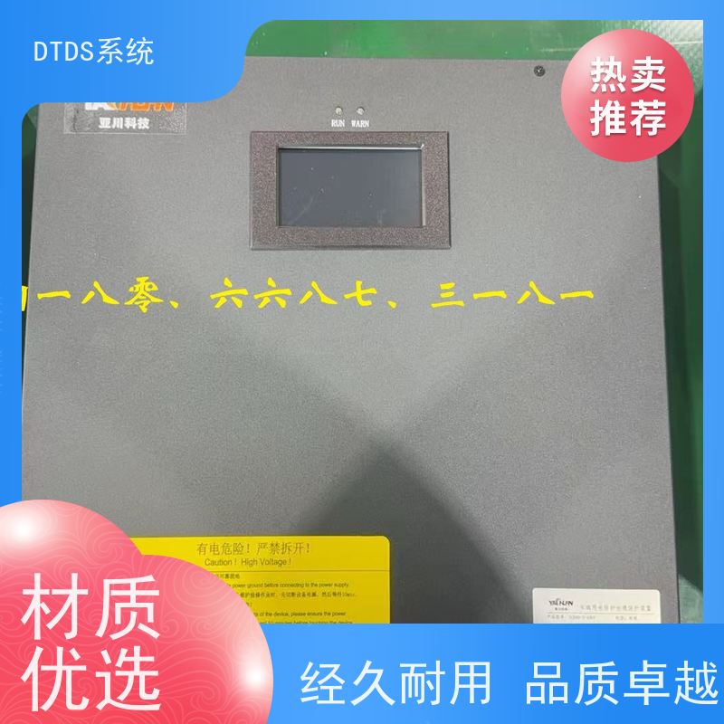 校园末端用电防护治理DTDS+DTDS系统+楼宇自控DDC系统技术指导
