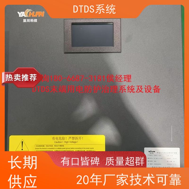 办公楼末端用电防护治理设备MLVAT/2000DTDS末端用电防护治理系统配置方案