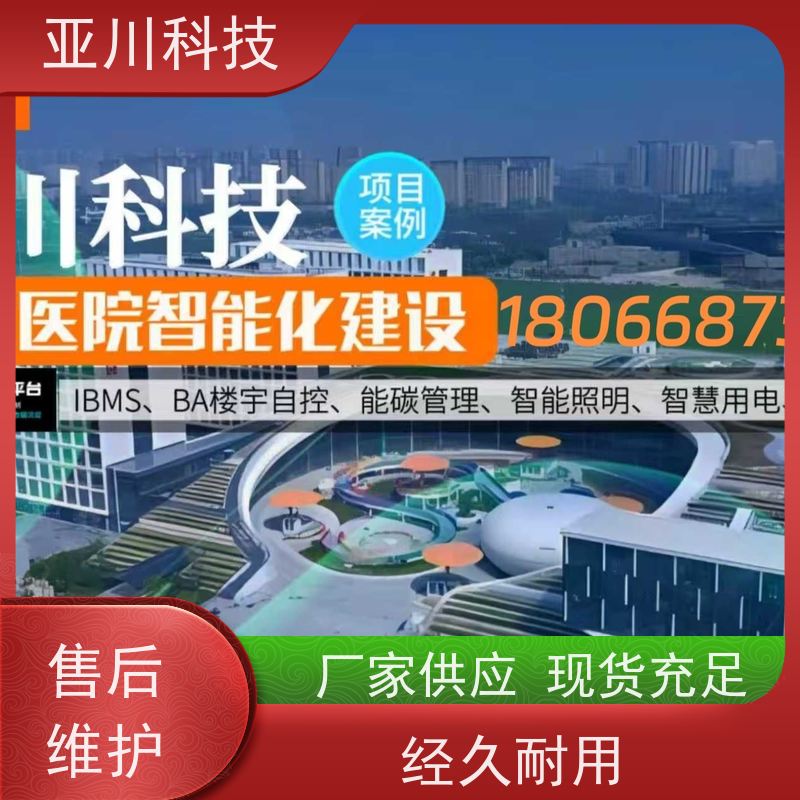 江苏AI赋能IBMS楼宇集成化系统时间调度管理