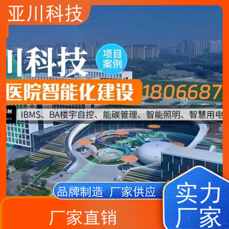 山东AI赋能IBMS楼宇集成化系统巡检计划管理