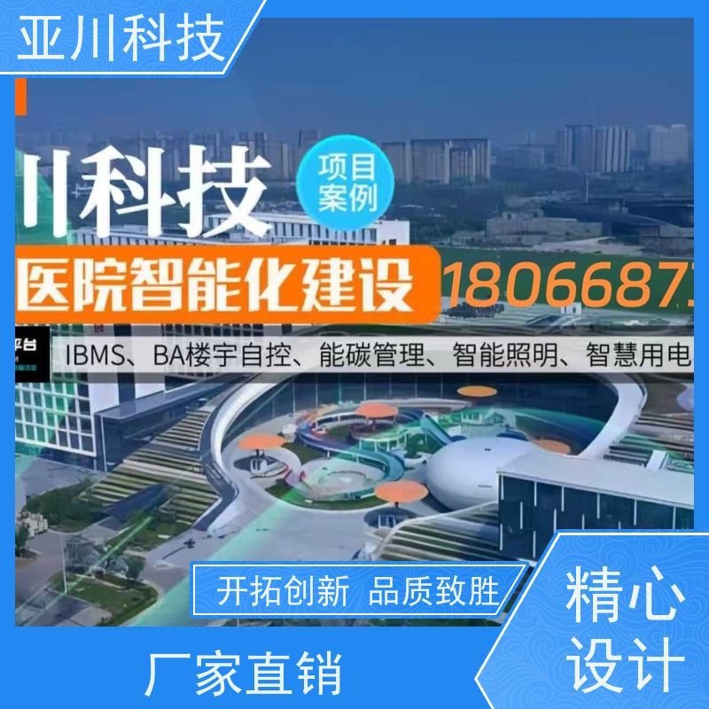 陕西ibms集成管理平台提高工作效率，节约运行成本