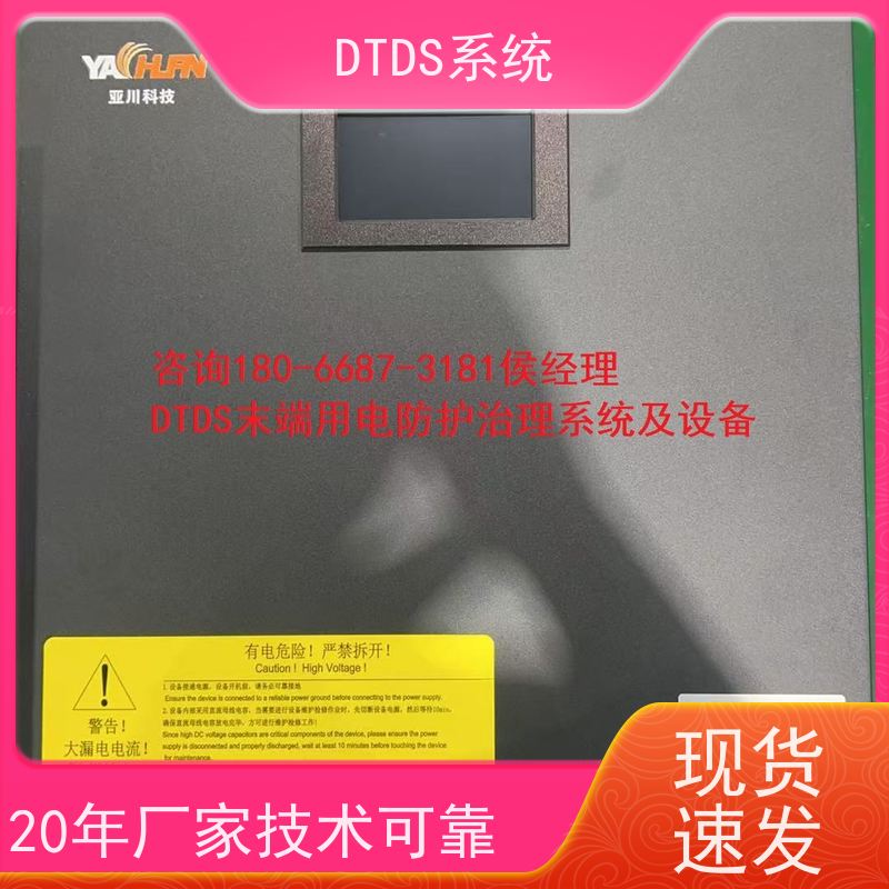 综合体交互式巡检模块MLVAT-A+DTDS系统报价方案