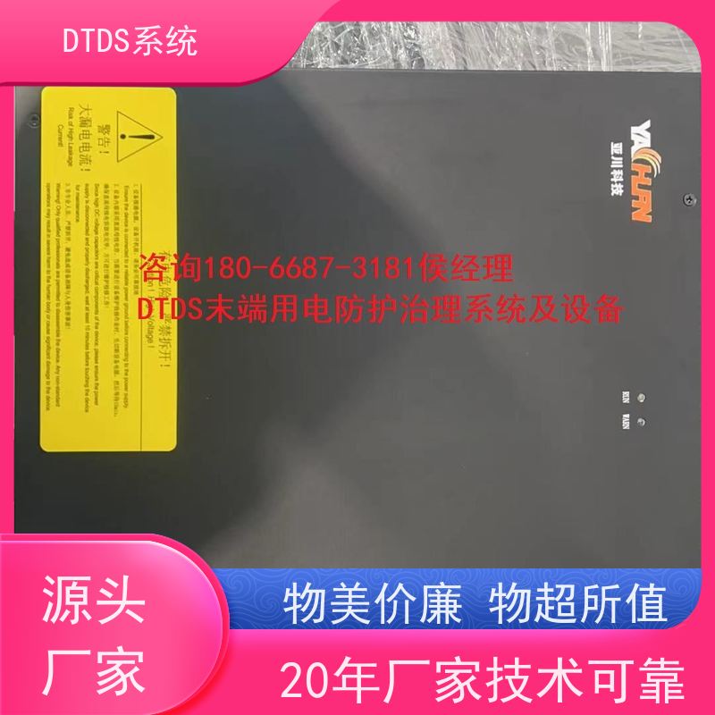  体育中心DTDS-IOT数据平台+3D可视化后台系统技术指导
