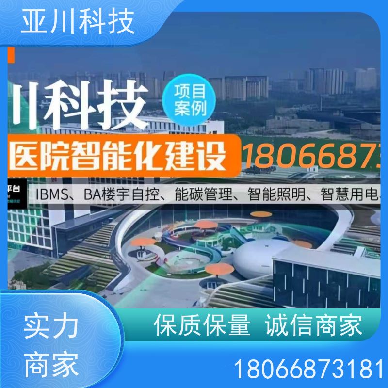 咸阳楼宇集成化系统ibms可视化管理