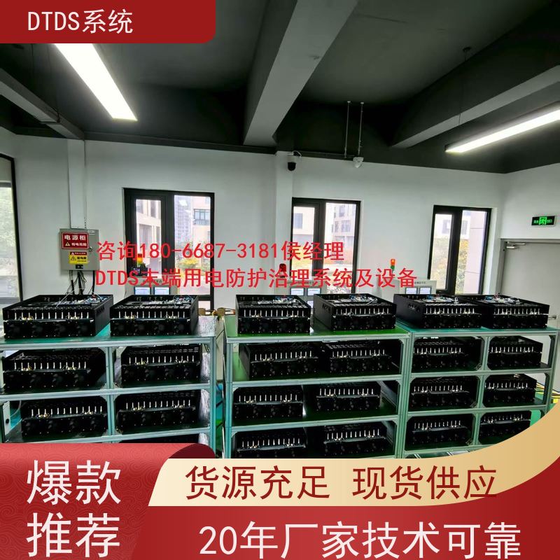 综合体智能保护模块MLV-BH+DTDS系统技术指导