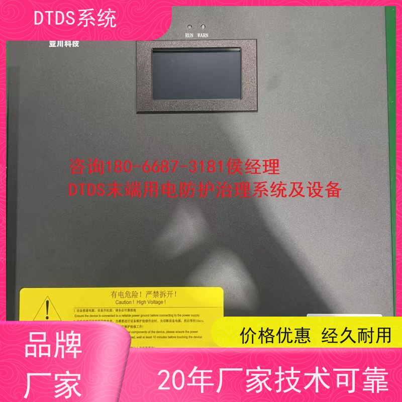  酒店MLVAT/2000系列DTDS装置+DTDS末端治理装置产品图片