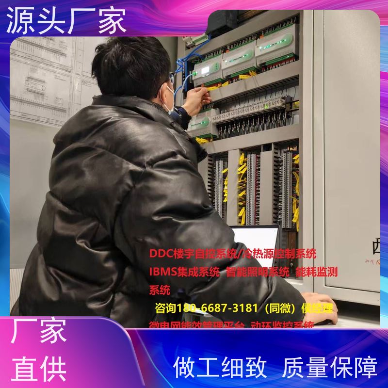 武汉楼宇自控 DDC系统+节能改造