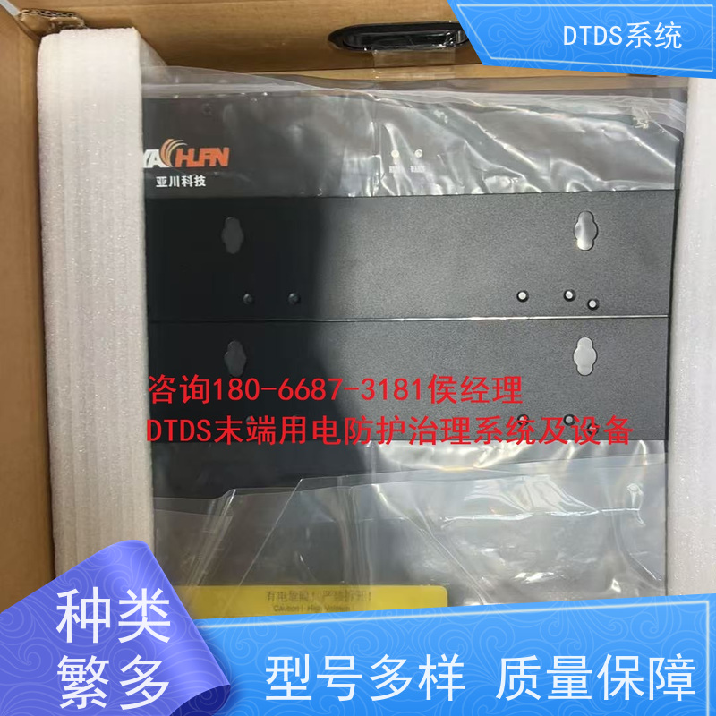 机场末端用电防护治理设备MLVAT/2000+3D可视化后台系统配置方案