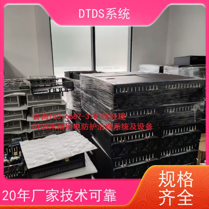  DTDS-IOT数据平台带DTDS 3D可视化后台项目案例