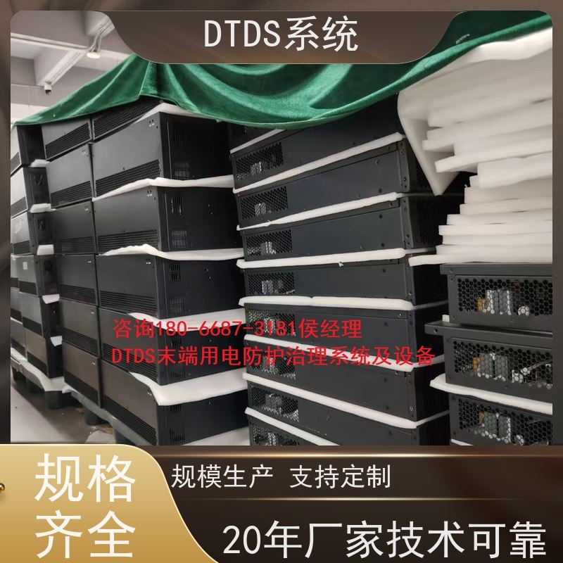校园智能保护模块MLV-BH带DTDS 3D可视化后台项目支持