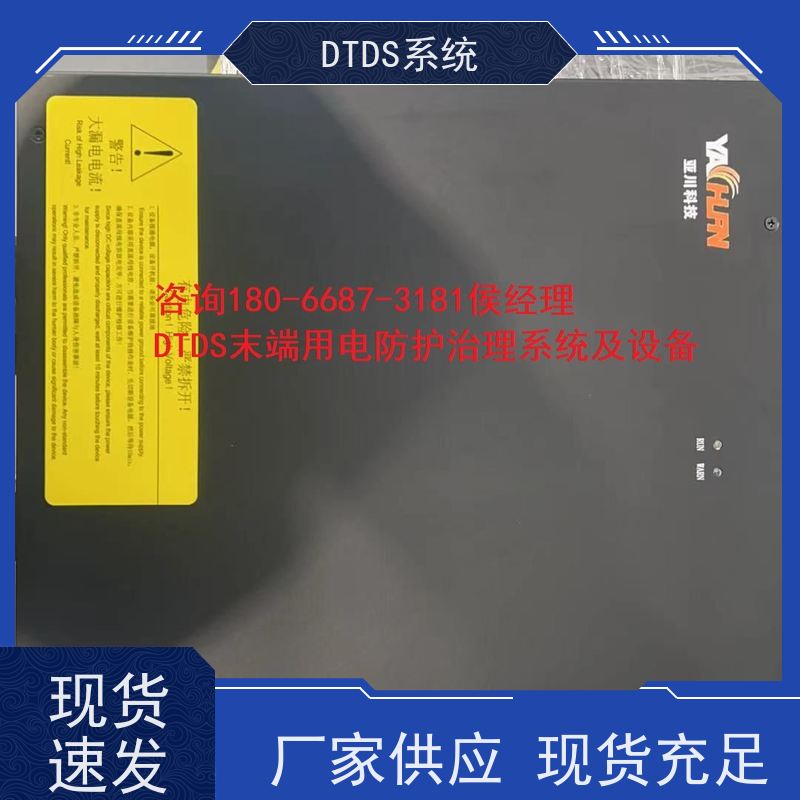  机场MLVAT/4000系列DTDS装置+DTDS末端治理装置产品图片