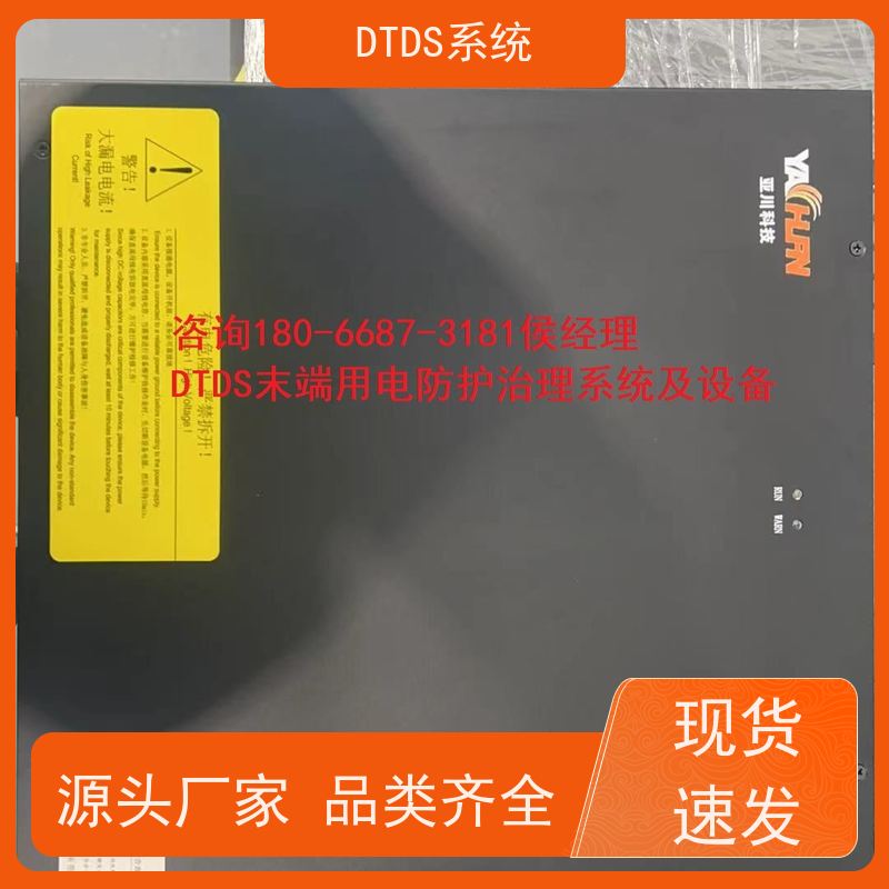 机场DTDS末端系统+3D可视化后台系统报价方案