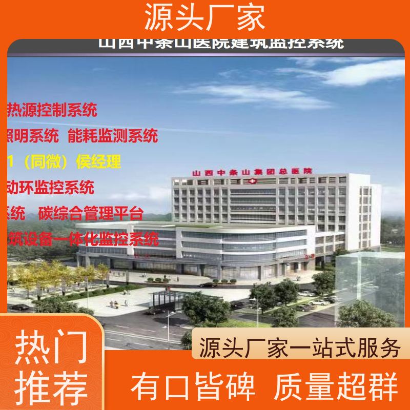 安徽楼宇DDC自控系统+能碳管理平台