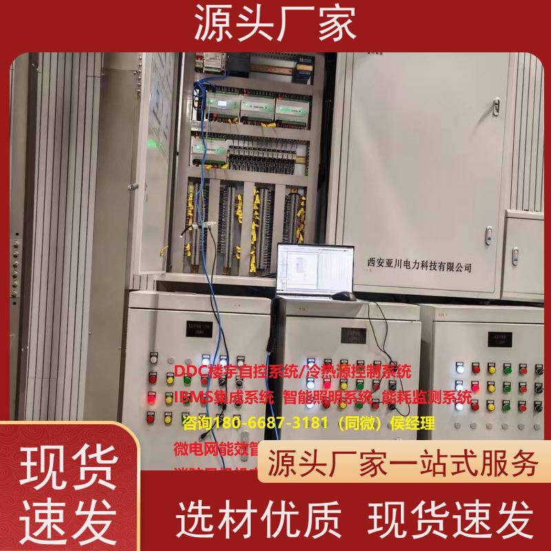 安徽BAS系统+动环监控系统