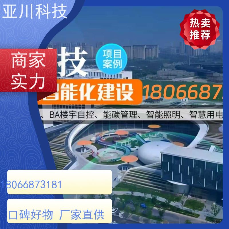 榆林IBMS智能化集成系统3D可视化时间调度管理