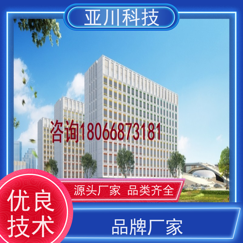 渭南ibms集成管理平台多样化菜单导航