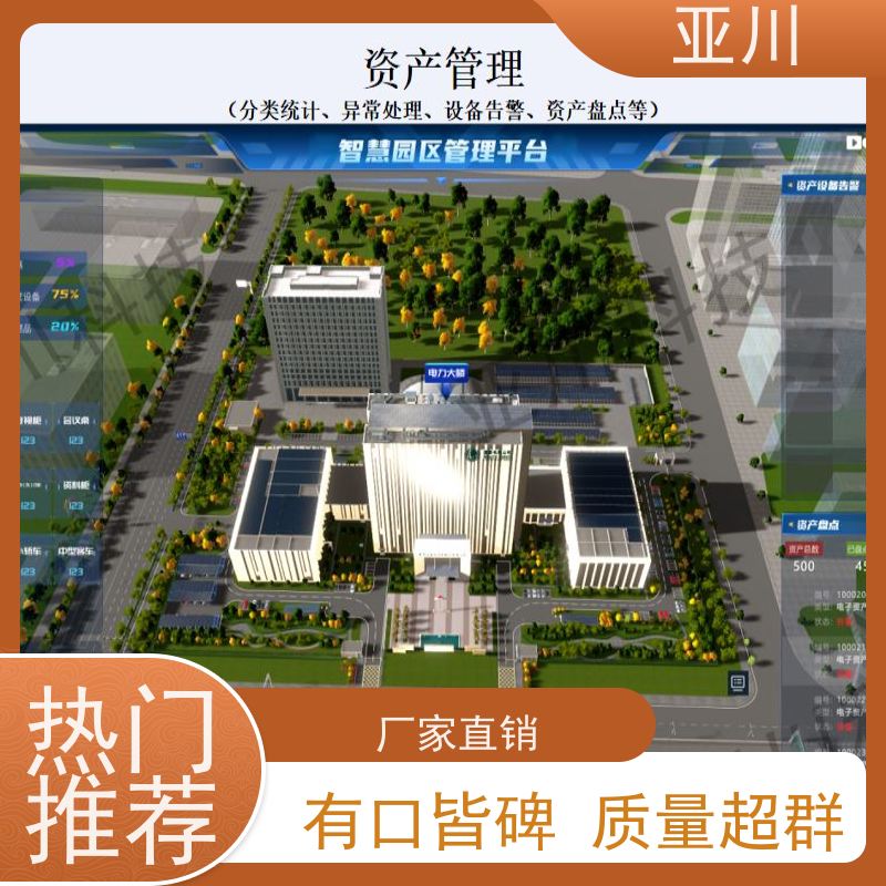 青岛消防风机机电一体化ibms集成平台多样化菜单导航实现跨子系统的联动策略控制