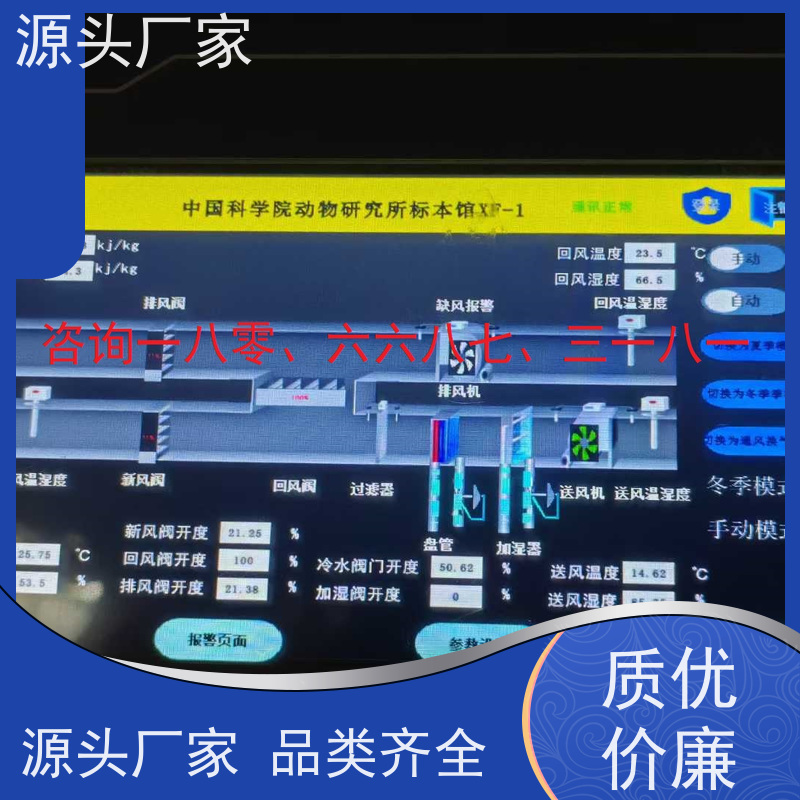 体育中心建筑设备管理系统BMS+plc照明系统