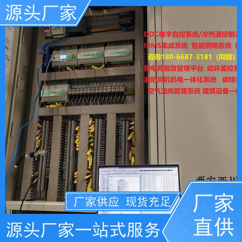 四川PLC楼宇自控DDC+IBMS集成系统