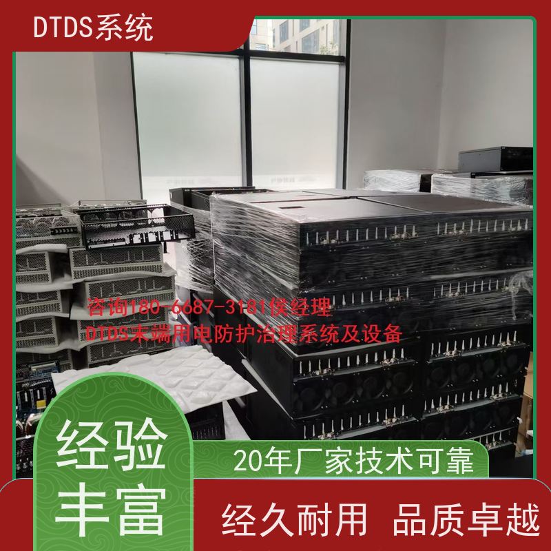客运站智能通讯管理机MLV-T4+DTDS末端用电防护系统产品图片