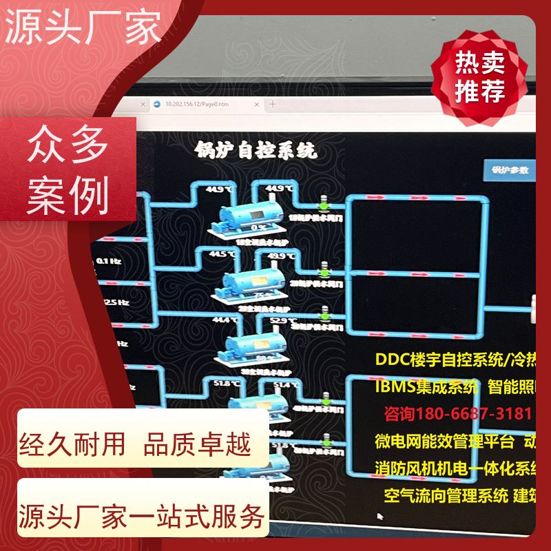 湖北BAS系统+动环监控系统