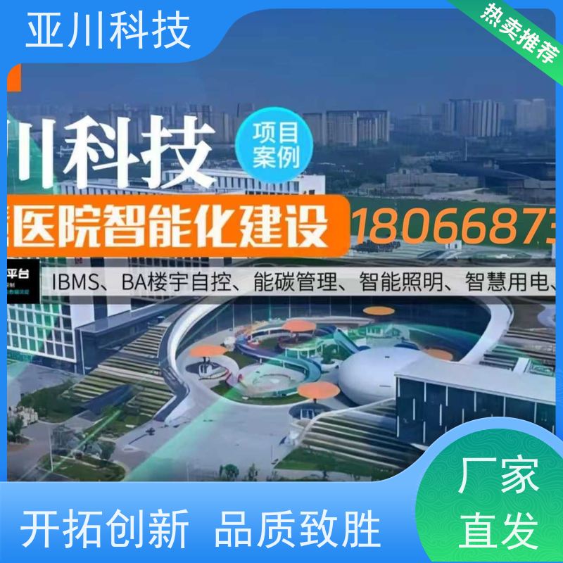 体育中心AI赋能IBMS系统集成移动端应用