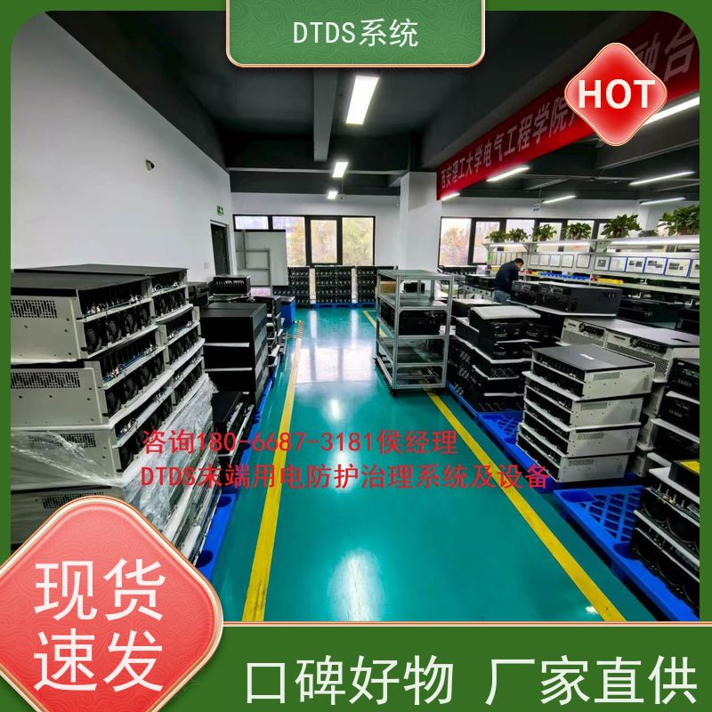 武汉DTDS实时监控模块+DTDS系统+楼宇自控DDC系统配置方案
