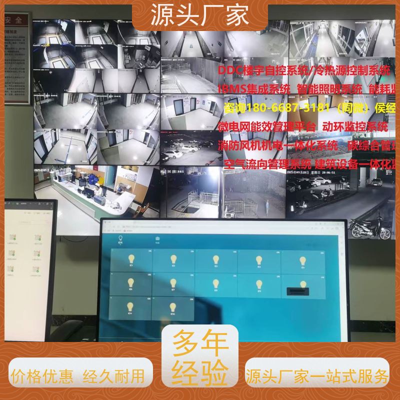 天津BA系统+能碳管理平台