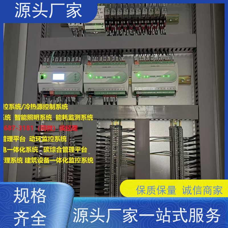 医院BA楼宇自控DDC+IBMS集成系统+能耗系统+照明系统