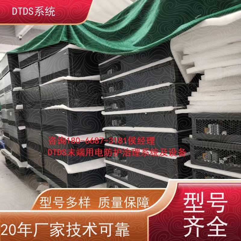 高铁站智能保护模块MLV-BH+DTDS能碳管理平台技术指导