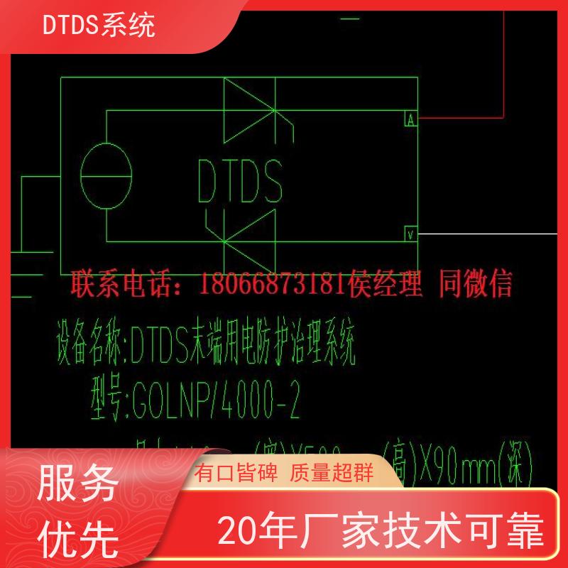 客运站DTDS-IOT数据平台dtds末端治理系统技术指导