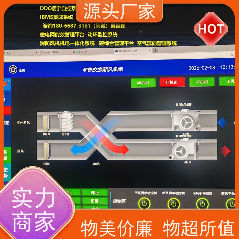 江苏BAS楼宇自控DDC系统+IBMS集成系统