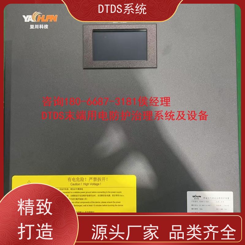  校园态势感知模块MLV-TSDTDS末端用电防护治理系统报价方案