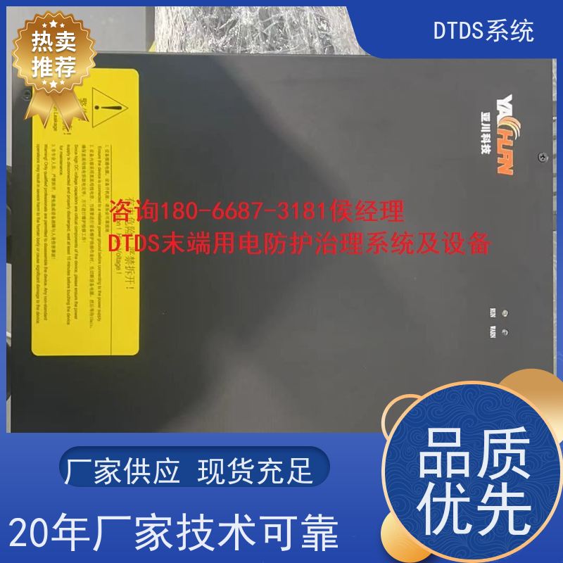  体育中心末端用电防护治理设备MLVAT/2000+DTDS系统产品图片