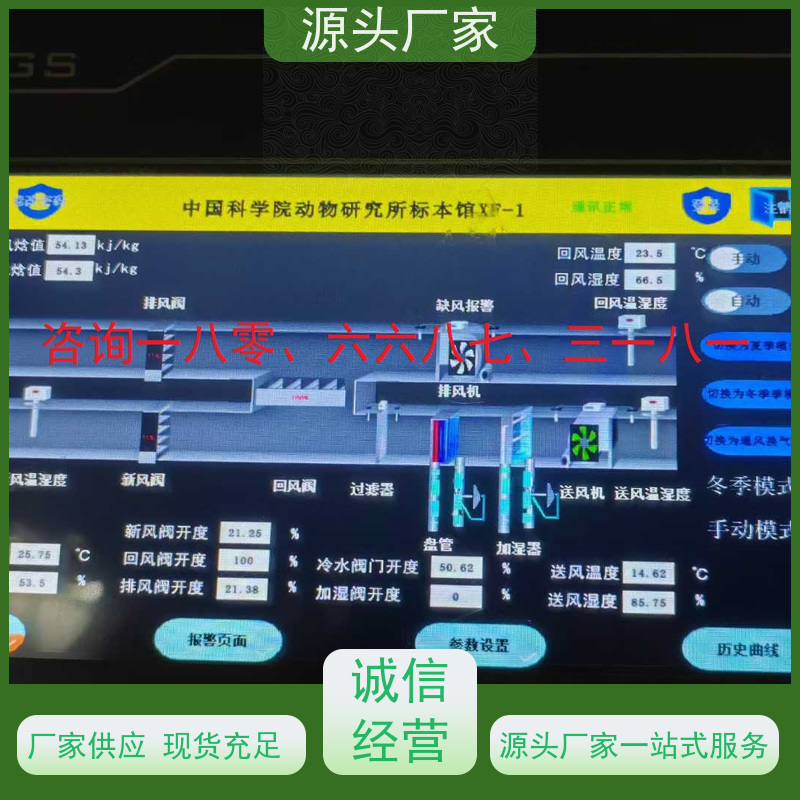 重庆无线楼宇自控DDC系统+综合能源管理平台