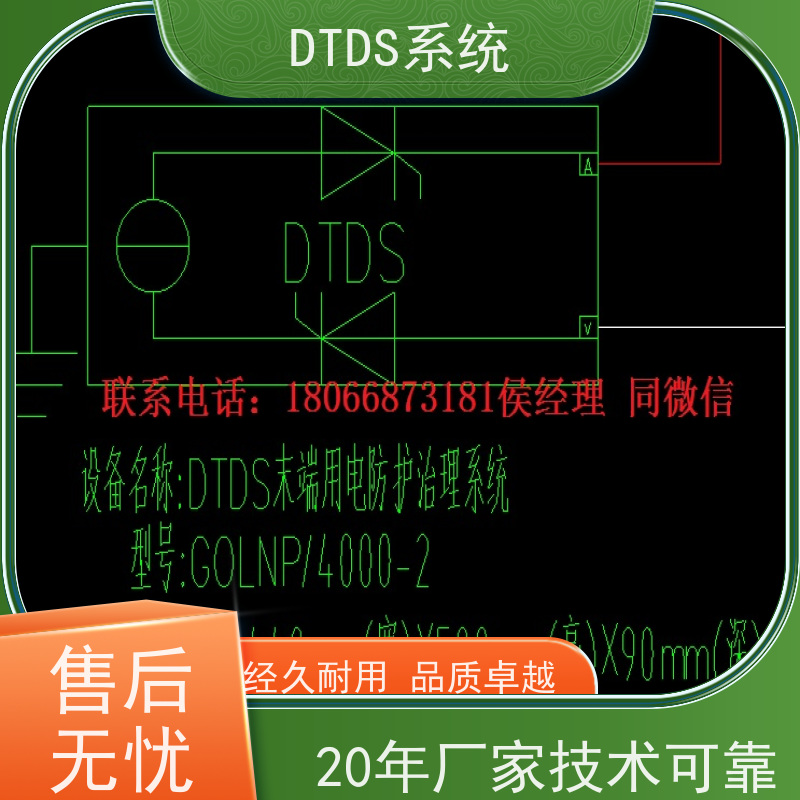 办公楼数字孪生管理平台V1.0 MLV-DT+DTDS末端用电防护系统项目案例