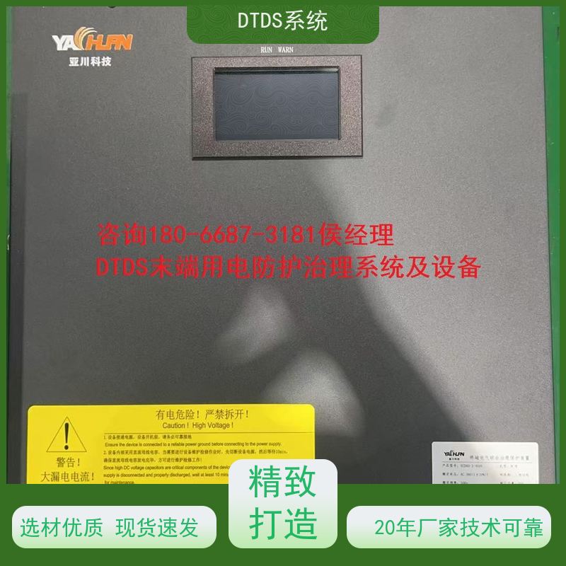 校园智能保护模块MLV-BH带DTDS 3D可视化后台项目案例
