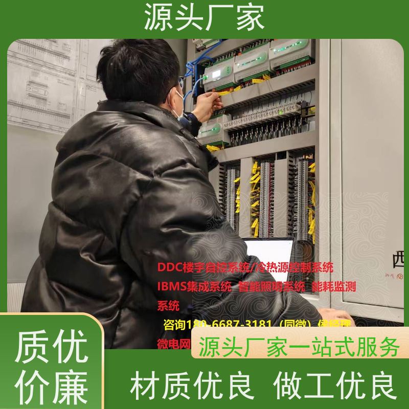 河北BA系统+ibms集成系统