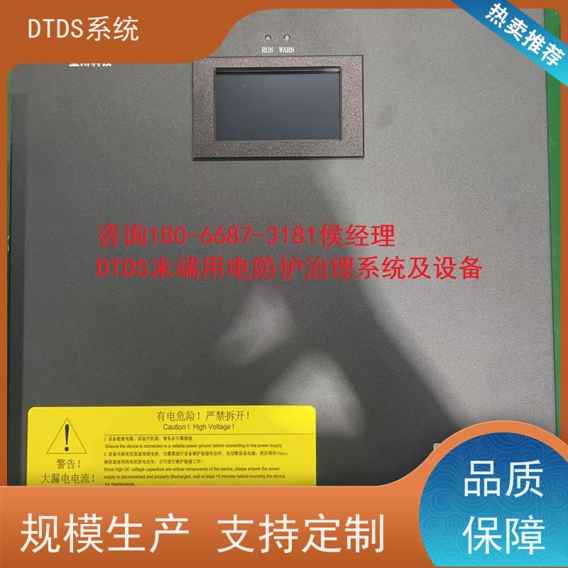 校园DTDS-IOT数据平台+DTDS末端治理装置接线说明