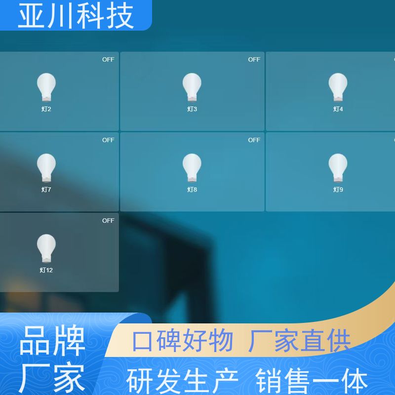 项目预算资质齐全安徽BA建筑设备管理系统+智能照明系统