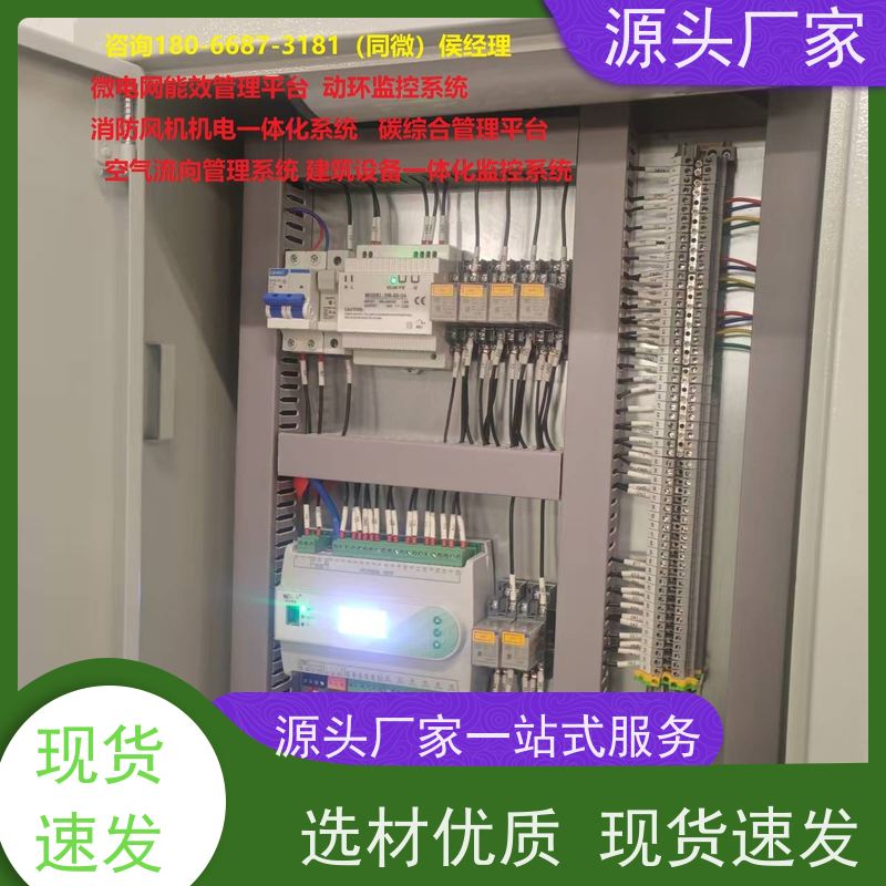 陕西建筑设备监控系统BAS+节能改造