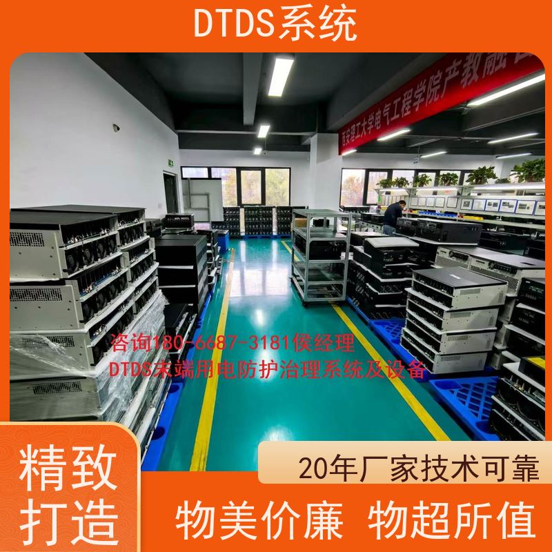 体育中心智能保护模块MLV-BHDTDS末端用电防护治理系统接线说明