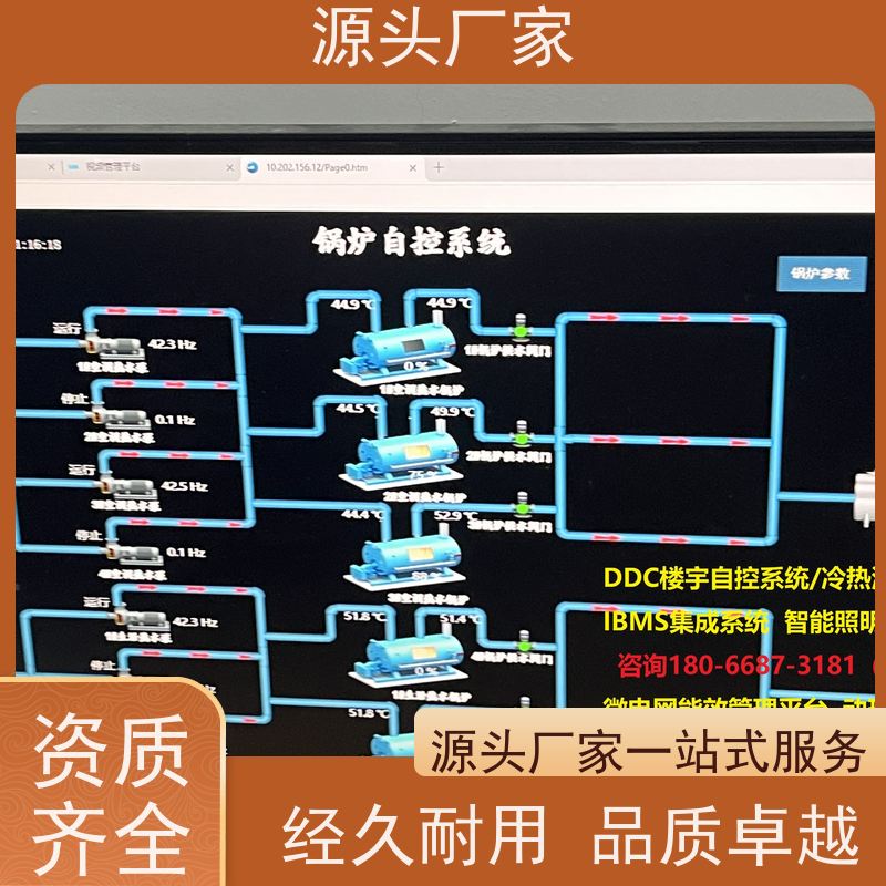 青岛BA楼宇自控+IBMS集成系统+能耗系统+照明系统