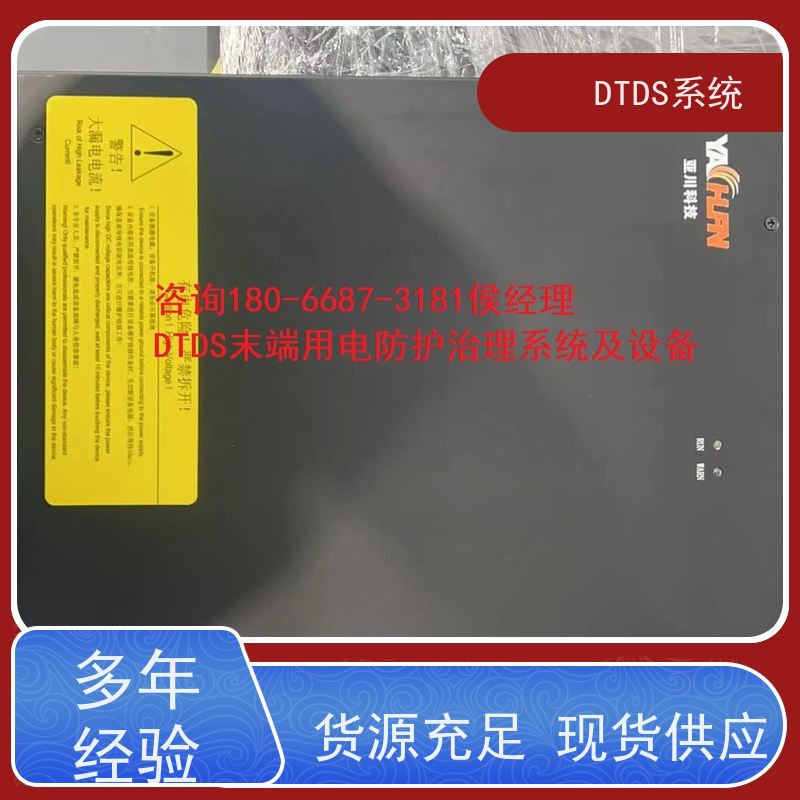  综合体DTDS末端系统+末端治理系统DTDS项目案例